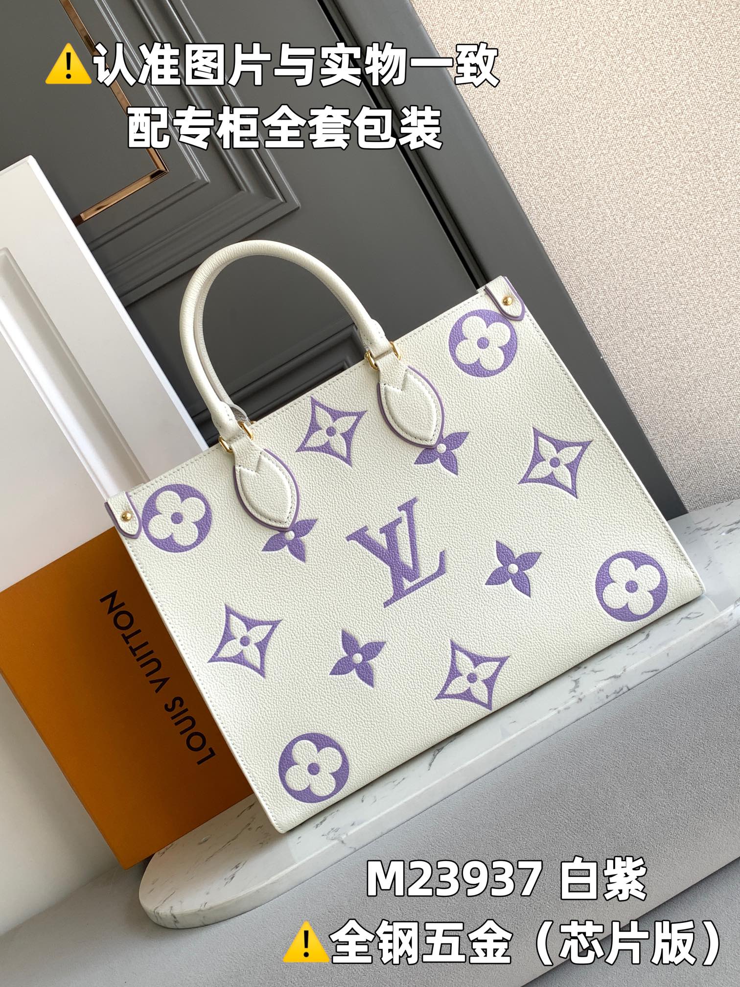 Louis Vuitton Shopping Bags